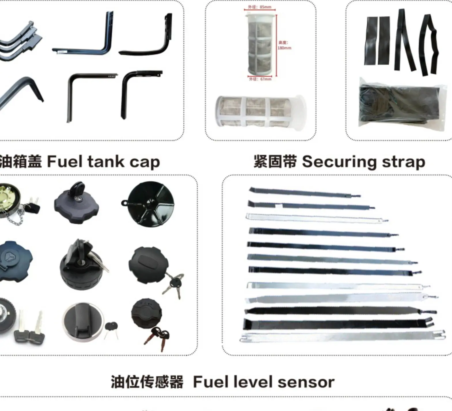 Fuel Tank Caps, Brackets, Straps and Sensors